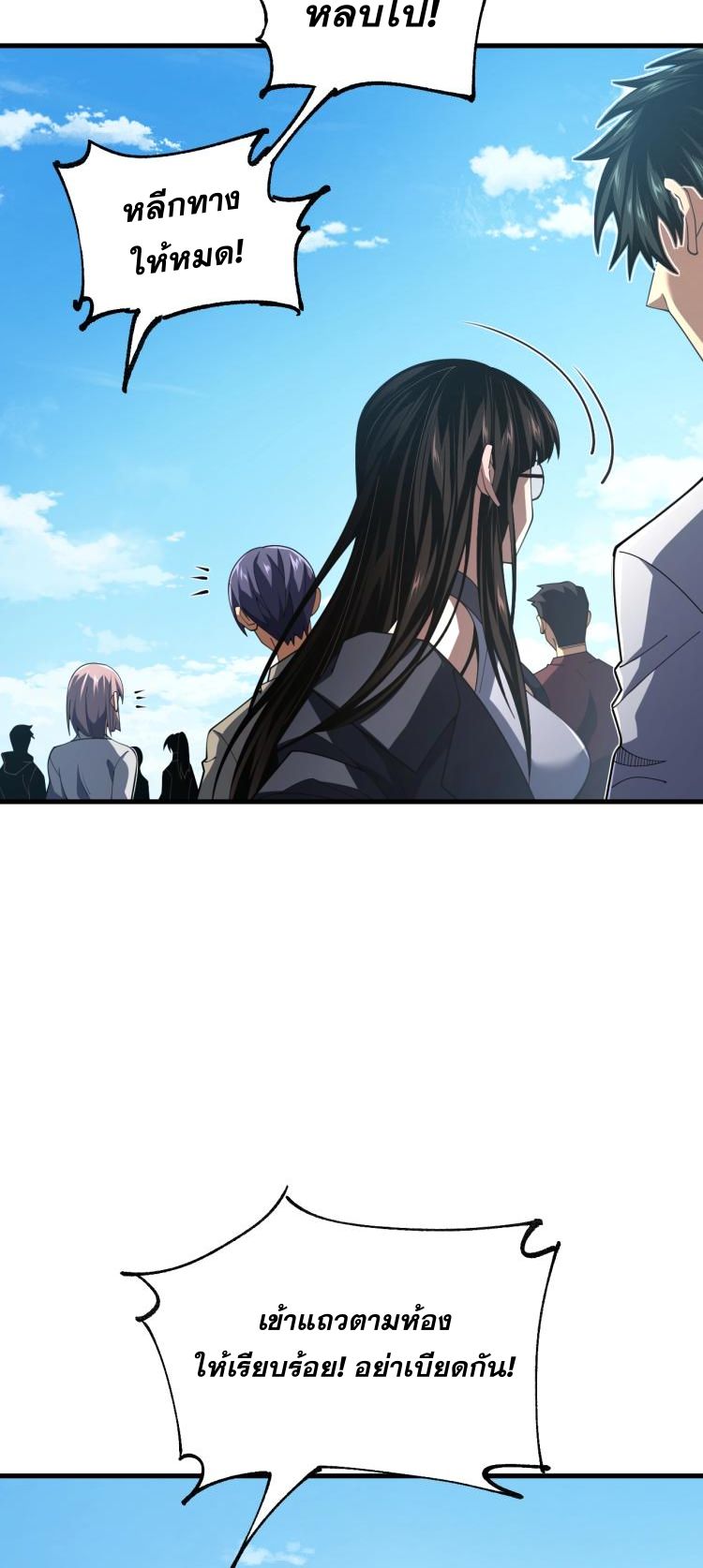 นักเรียนใหม่ระดับ SS แห่งสถาบันเวทมนตร์สุดแกร่ง ตอนที่ 6 หน้า 28