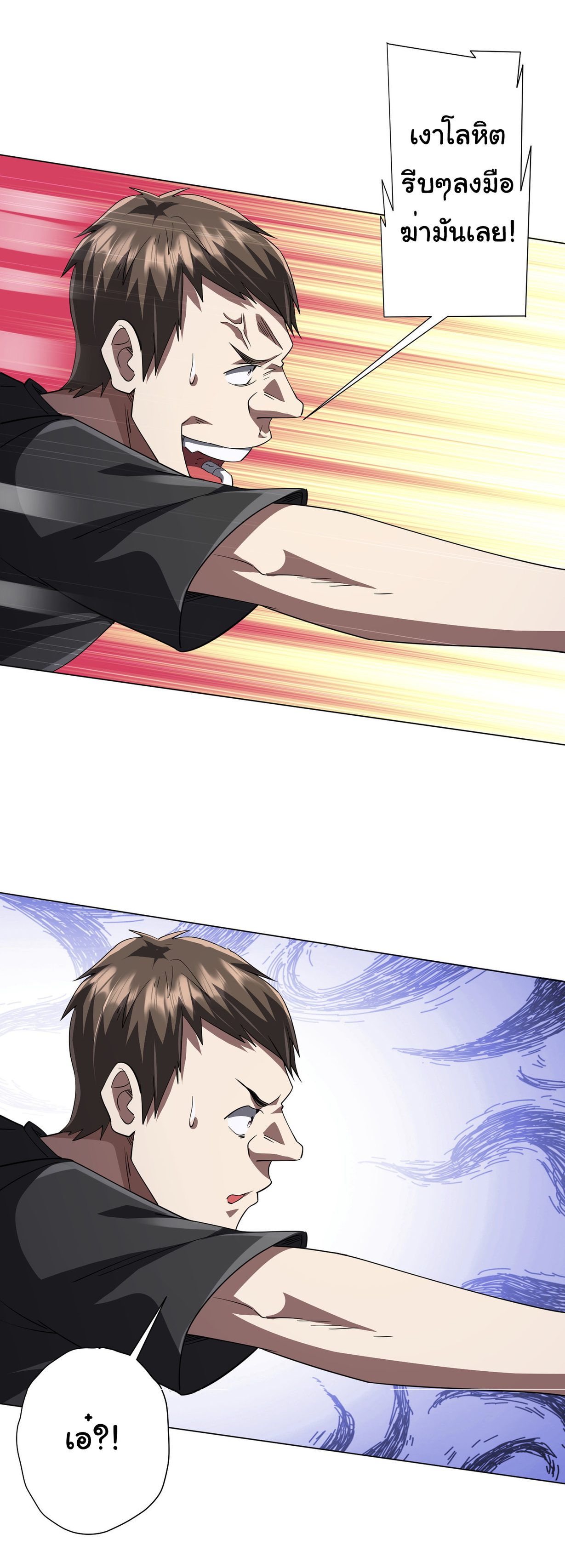 Start with trillions of coins ตอนที่ 87 หน้า 35