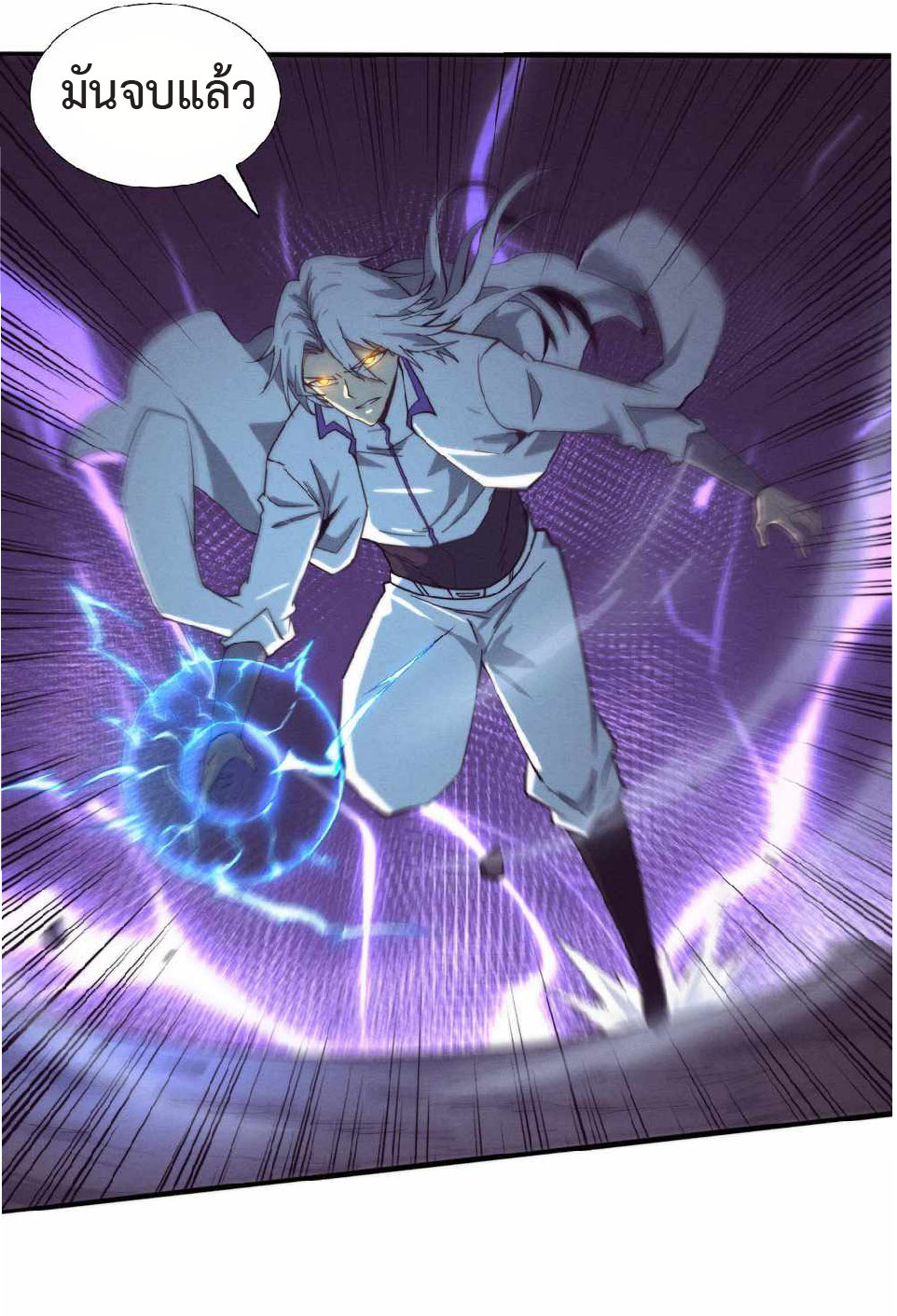 the frenzy of evolution การวิวัฒนาการที่บ้าคลั่ง ตอนที่ 135 หน้า 10