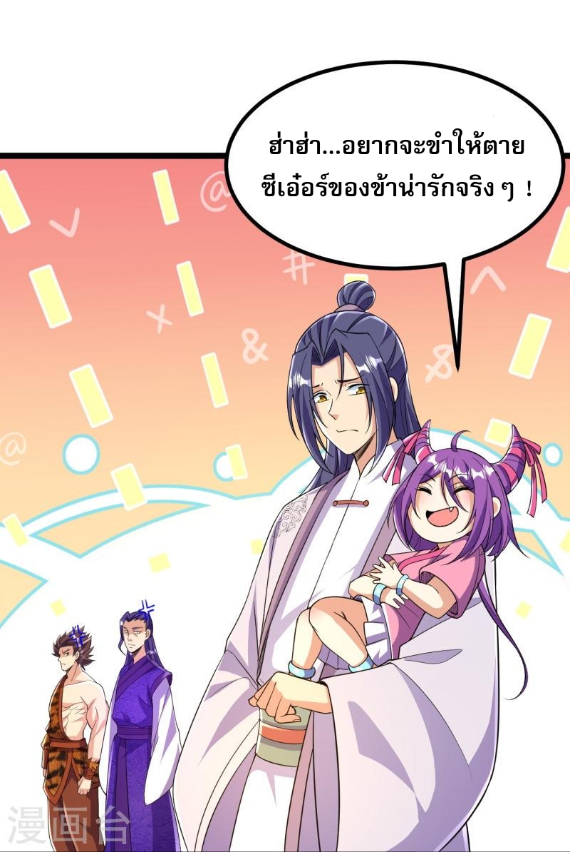 ผู้ขัดเกลาร่างกายที่แข็งแกร่งที่สุดในประวัติศาสตร์ ตอนที่ 64 หน้า 14