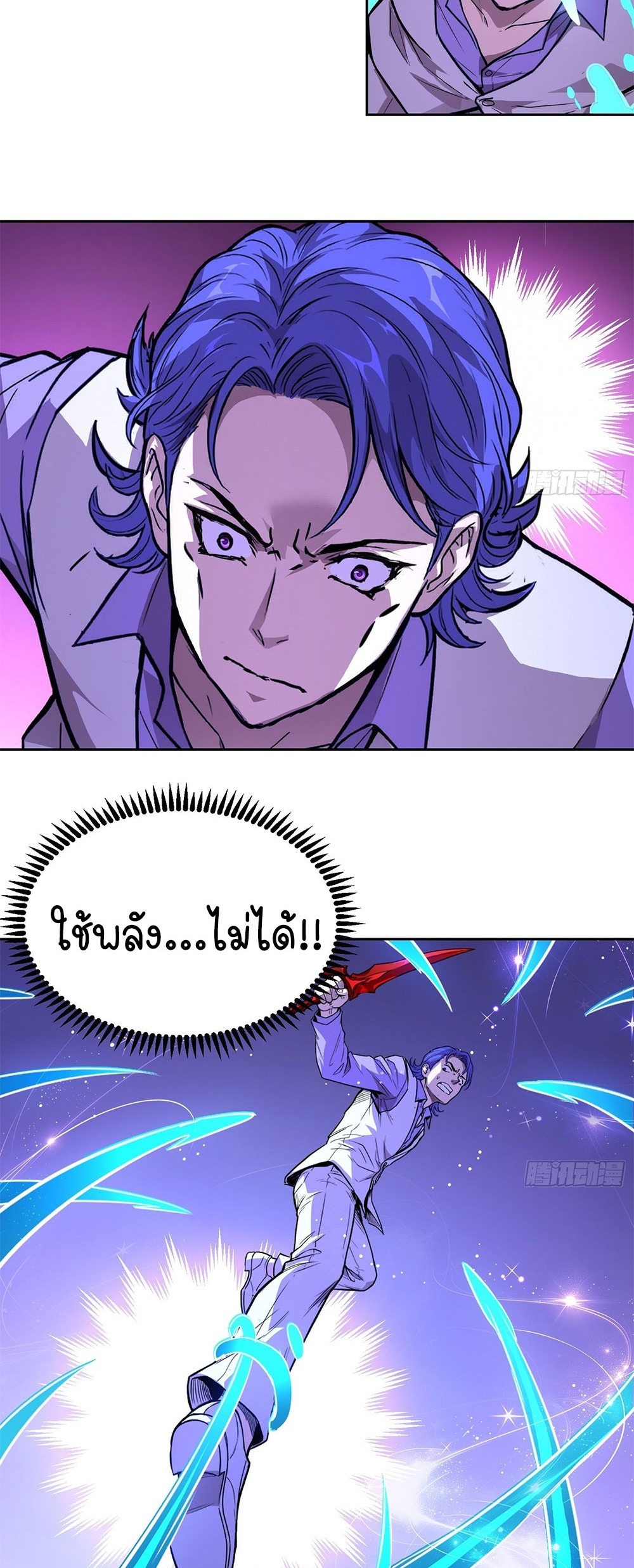 [Emo] Mood Disorder | โรคอารมณ์ คนคลั่งแดนวิปลาส ตอนที่ 44 หน้า 7