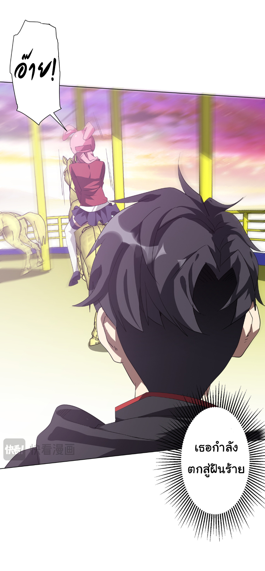 Start with trillions of coins ตอนที่ 196 หน้า 33