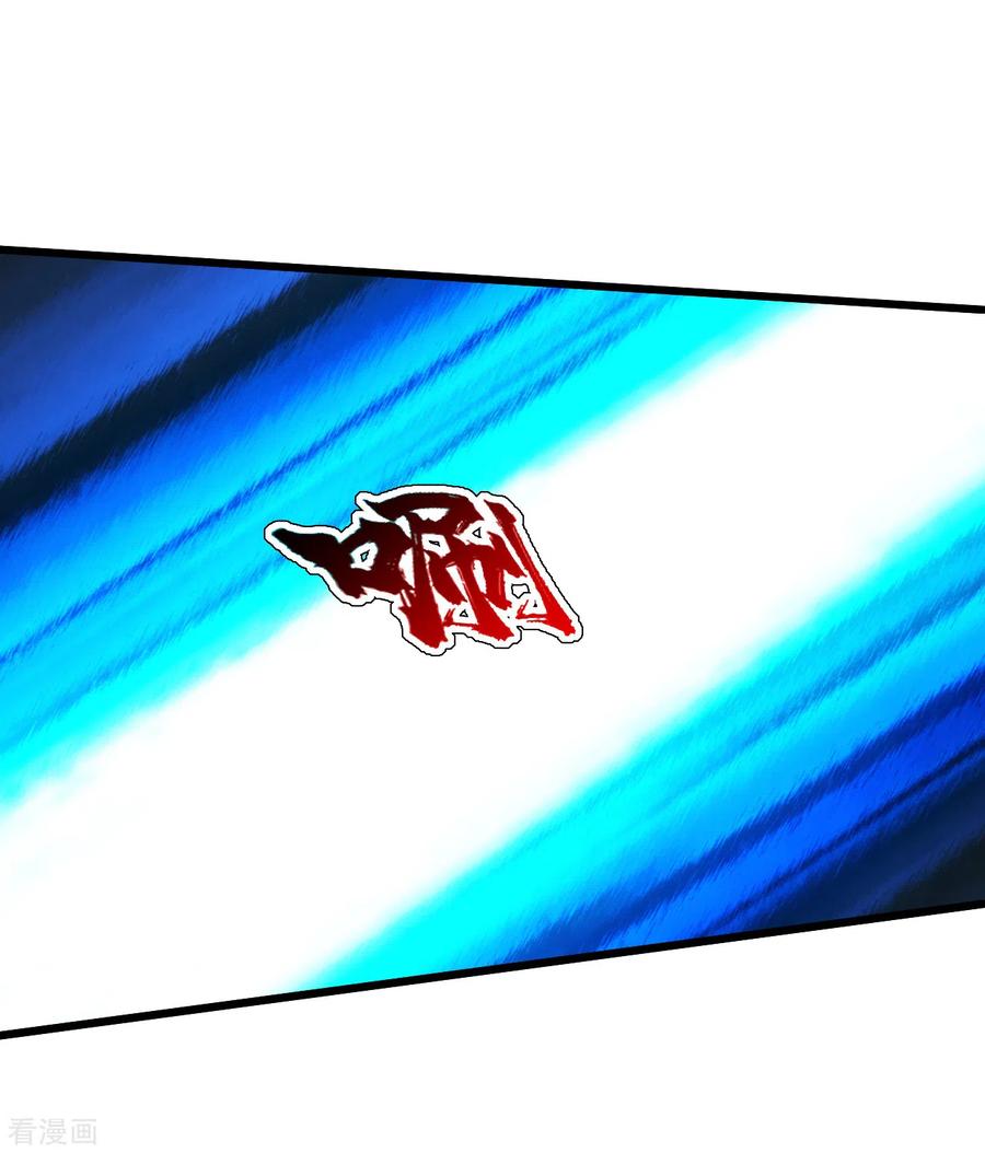 เทพอสูรสยบฟ้า ตอนที่ 176 หน้า 8