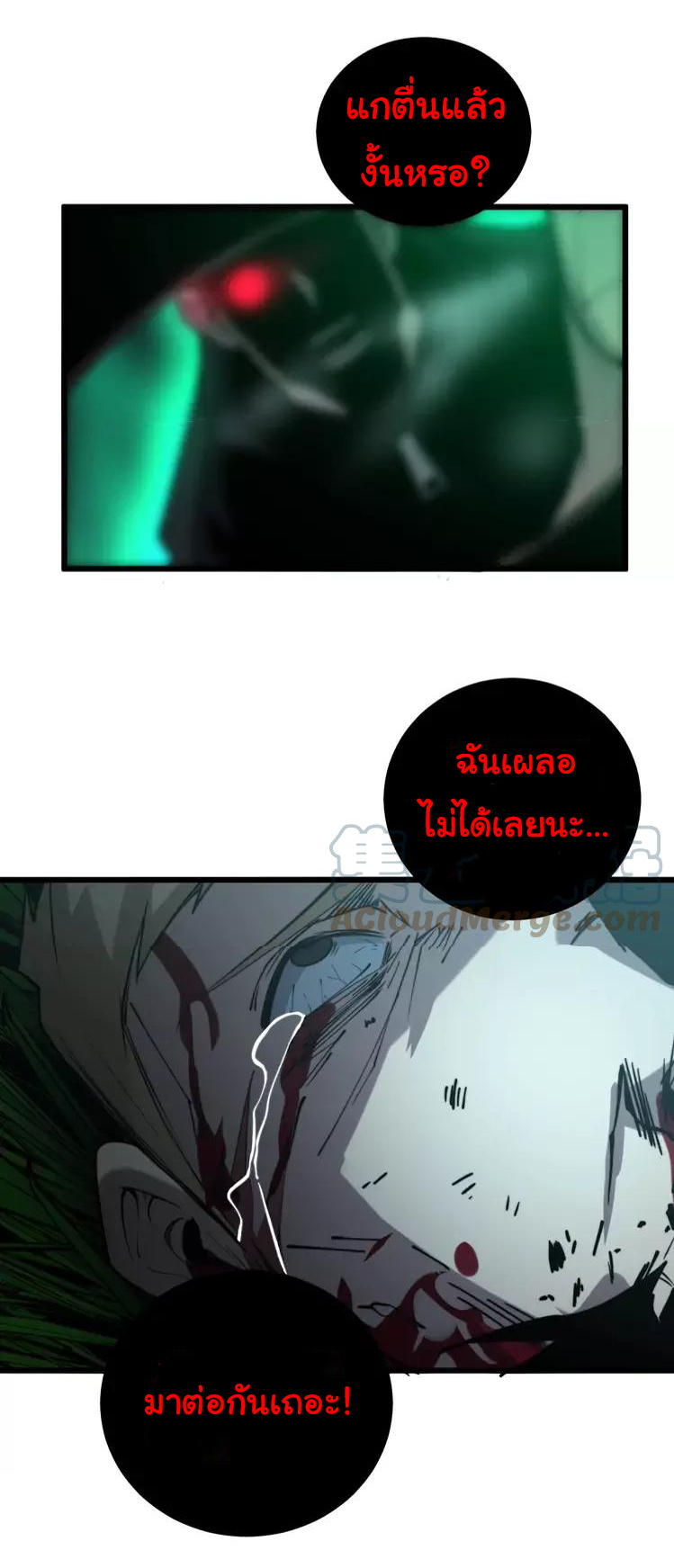 Bad Hand Witch Doctor สุดยอดพ่อมดหมอผี ตอนที่ 245 หน้า 21