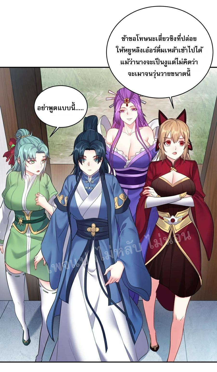 ดันเกิดใหม่เป็นสุดยอดวายร้ายหมายเลขหนึ่ง ตอนที่ 65 หน้า 28