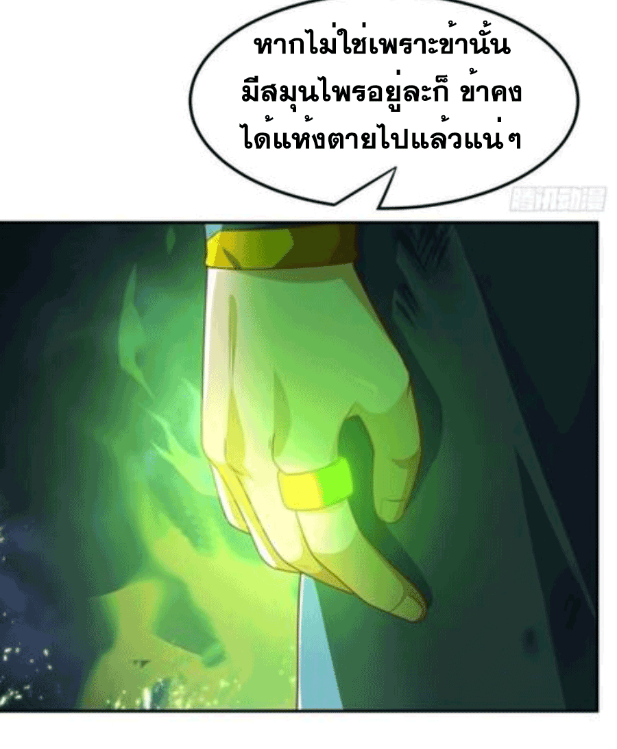 Wu ni ตอนที่ 212 หน้า 14