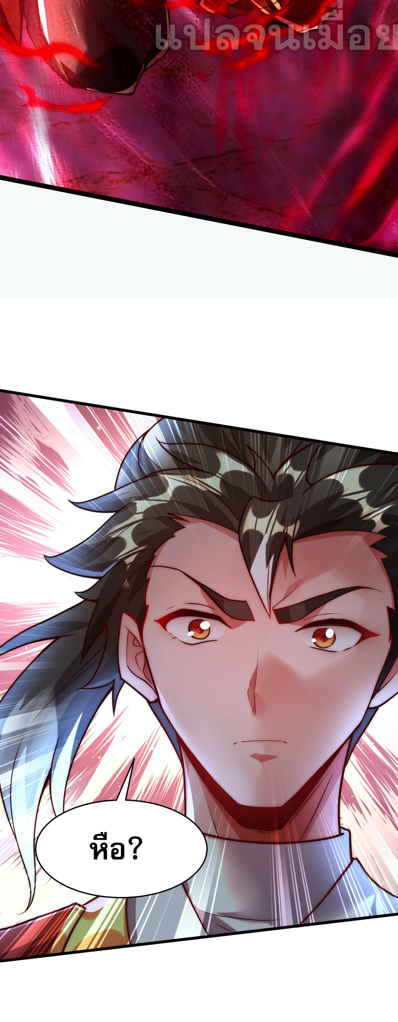 มาถึงก็ขายโอสถเซียนโบราณ แม้แต่จอมเทพยังหวาดผวา ตอนที่ 5 หน้า 21