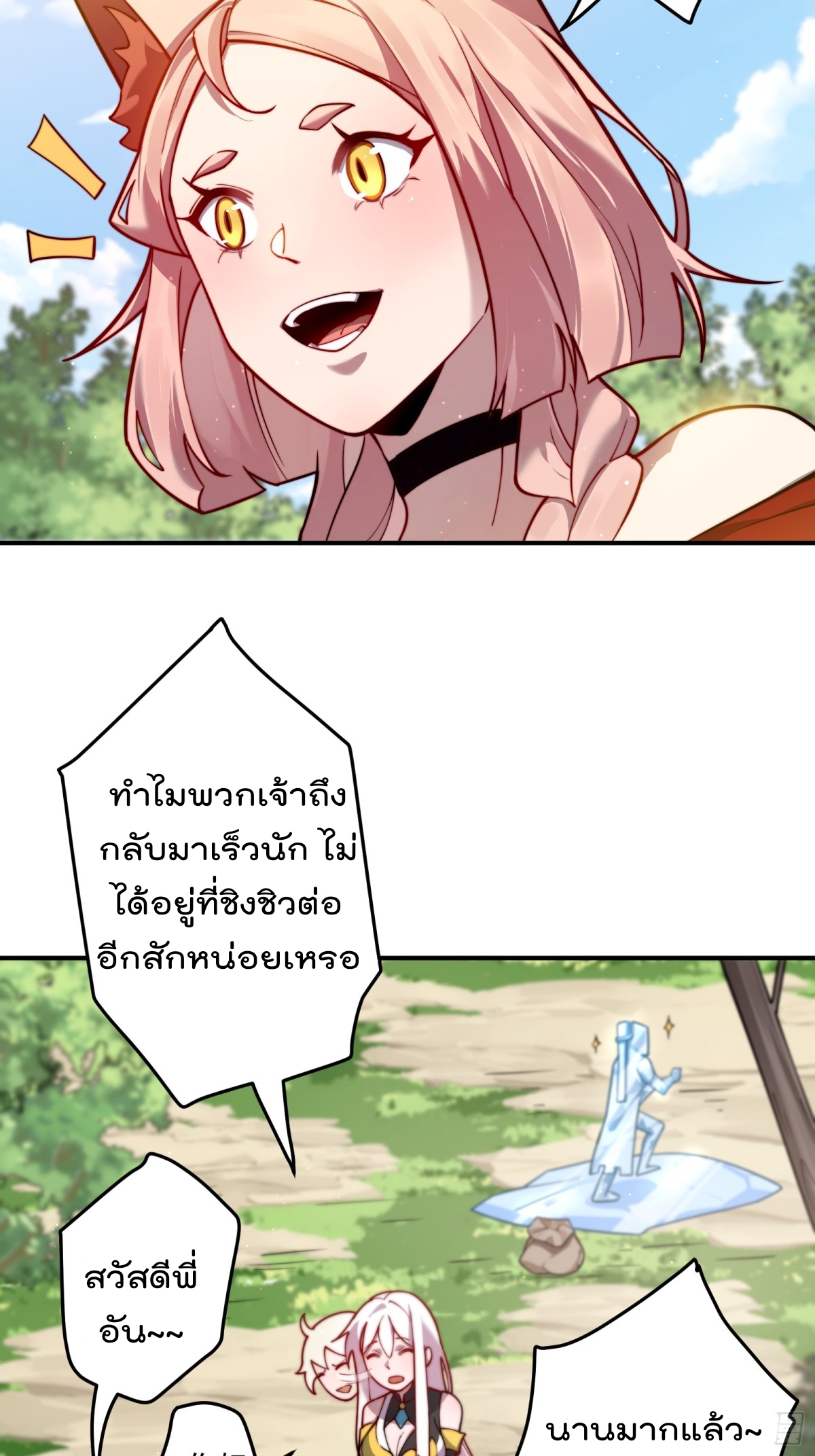 ตัวแปรจุติ ตอนที่ 96 หน้า 9