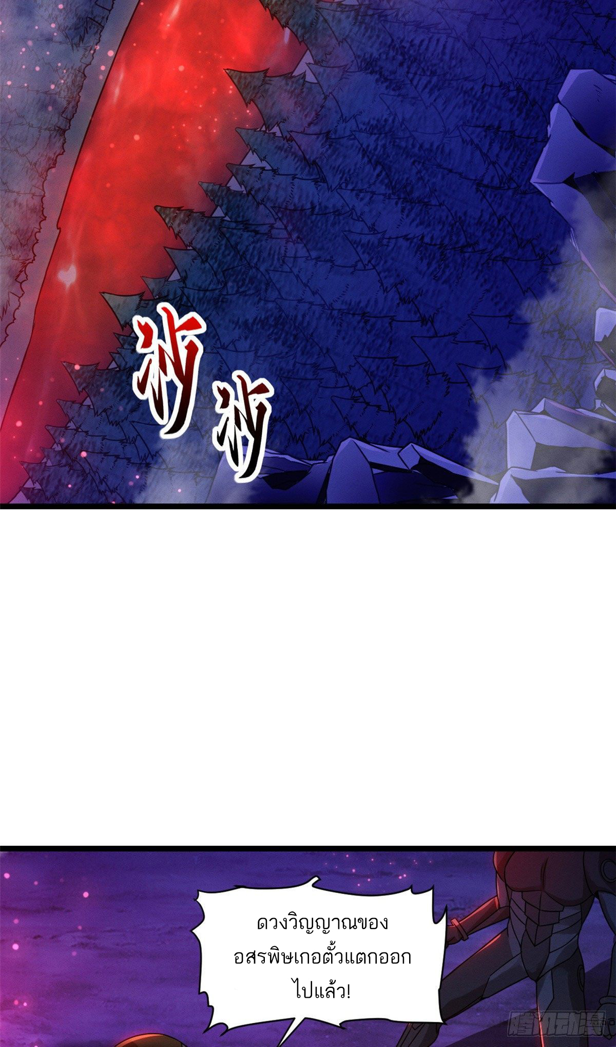 โคตรเทพร้านสัตว์อสูร ตอนที่ 21 หน้า 40