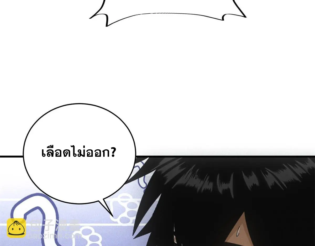 ผมมาเปิดร้านแผงลอยในวันสิ้นโลก ตอนที่ 26 หน้า 45