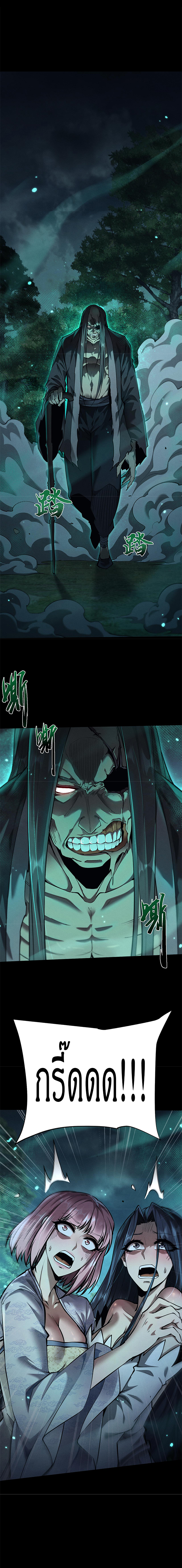 จอมดาบฟูลไทม์ ตอนที่ 23 หน้า 17