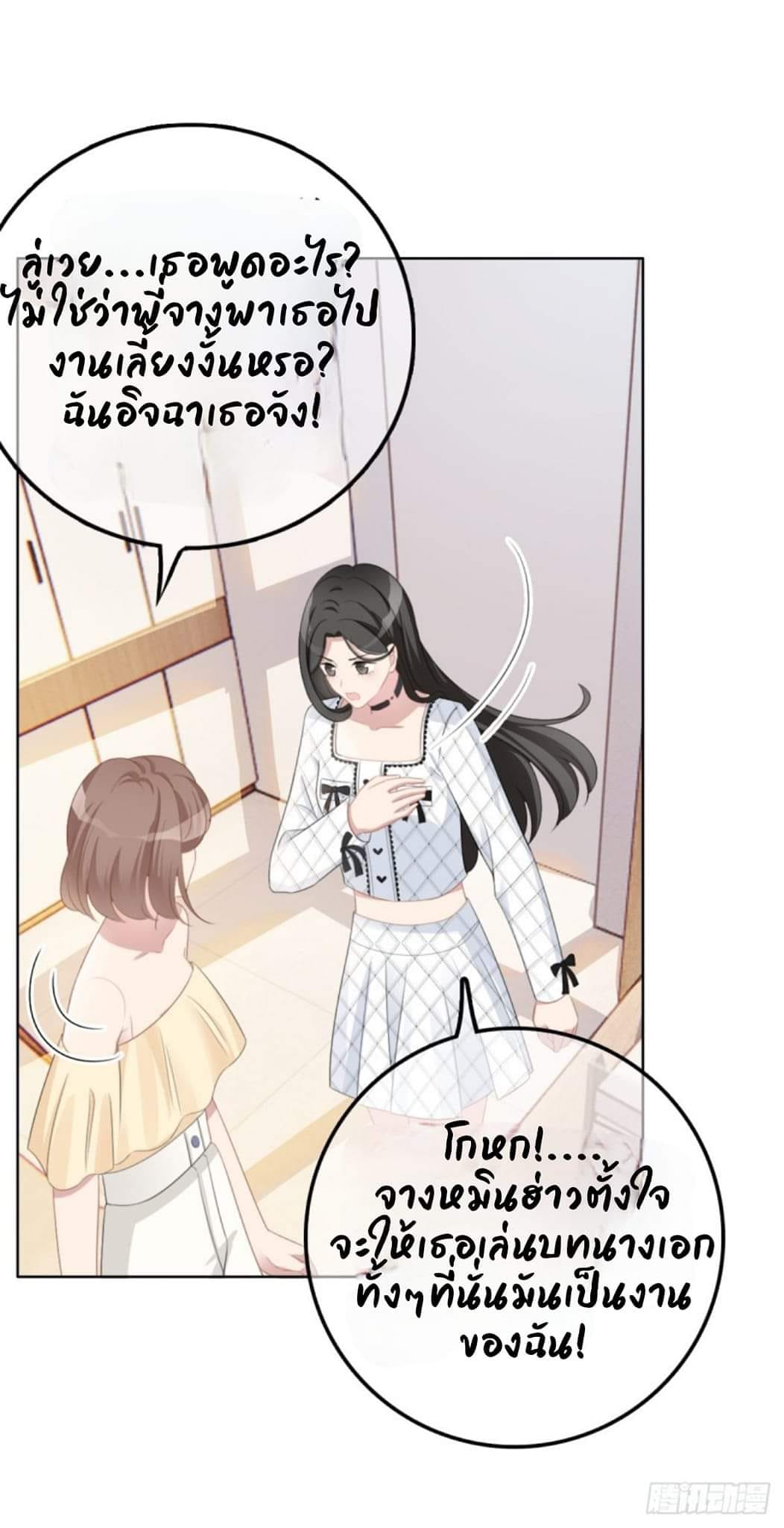 (จบแล้ว) Be An Idol Starting From Zero ตอนที่ 1 หน้า 25