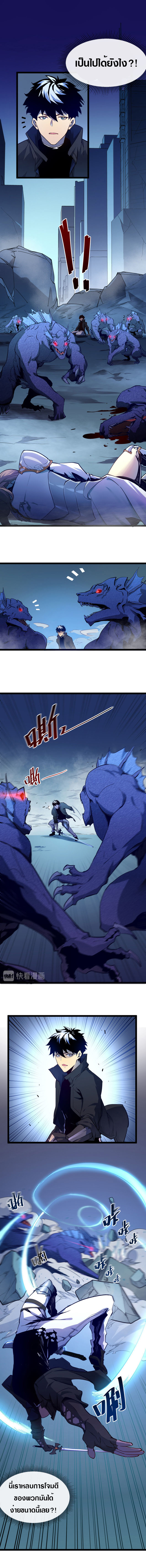 Rise From The Rubble |  เศษซากวันสิ้นโลก ตอนที่ 8 หน้า 2