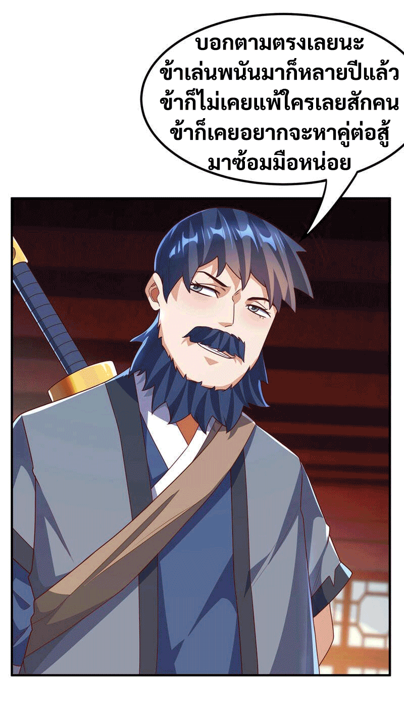 Wu ni ตอนที่ 235 หน้า 40