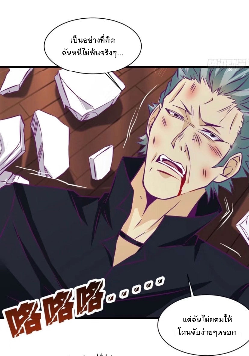 พ่อของฉันเป็นเทพสงครามที่แข็งแกร่งที่สุด ตอนที่ 51 หน้า 8