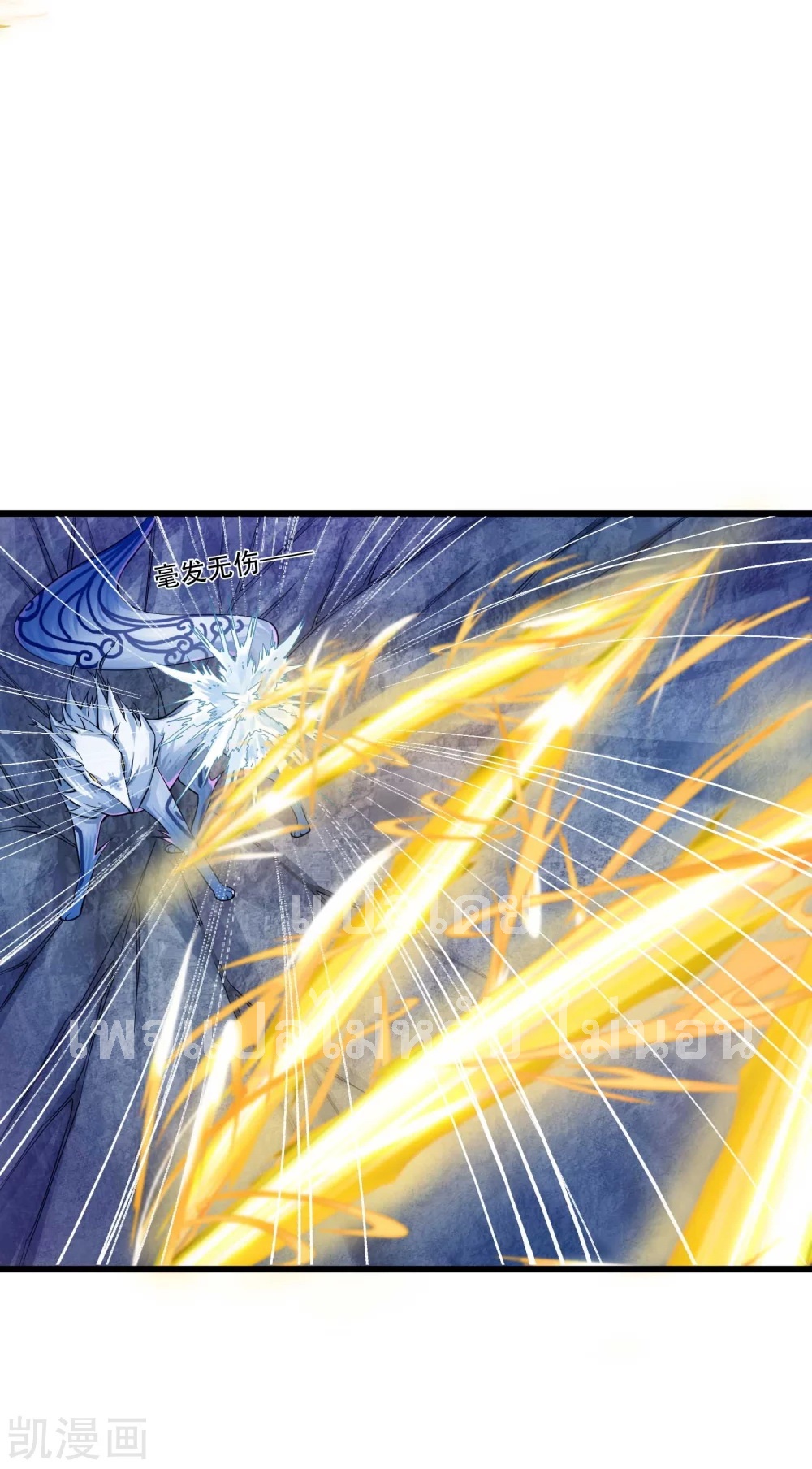 |.การหวนคืนราชันย์เทพสวรรค์ (จบแล้ว) ตอนที่ 18 หน้า 22