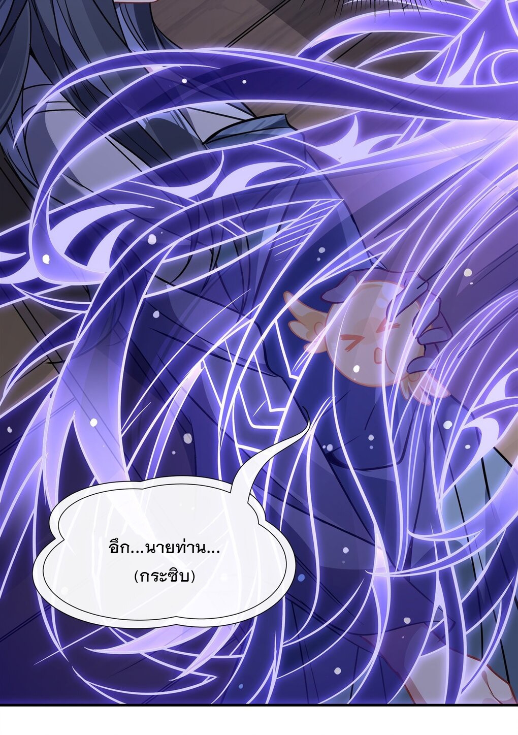 ศิษย์ของข้าล้วนมีอนาคตที่ยิ่งใหญ่ (ชนจีน) ตอนที่ 108 หน้า 40