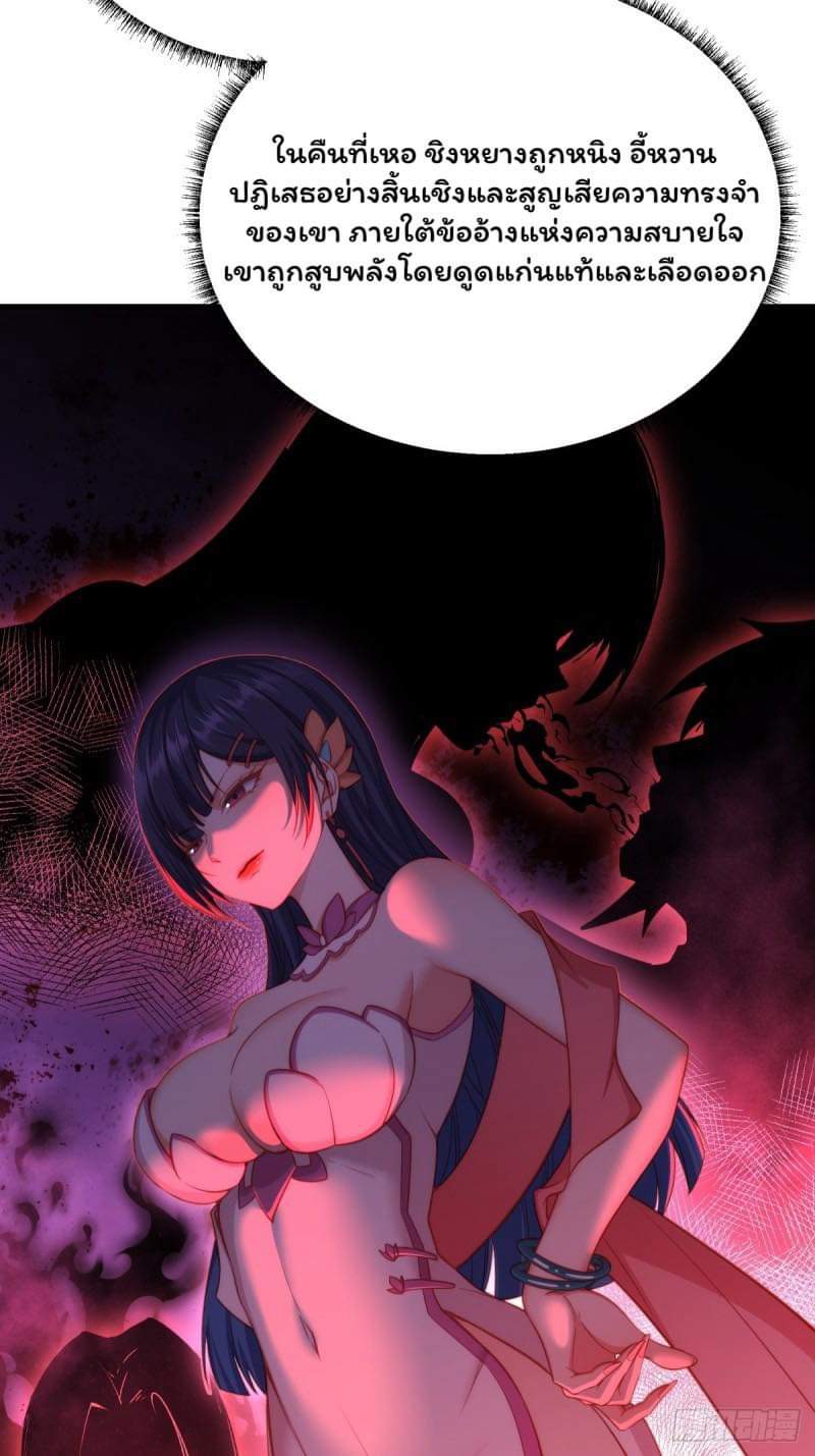 (ซ้ำกับราชันแห่งยุค)ทะลุมิติมาทั้งทีดันกลายเป็นตัวละครสุดแสนจะอาภัพไปเสียได้ ตอนที่ 1 หน้า 45