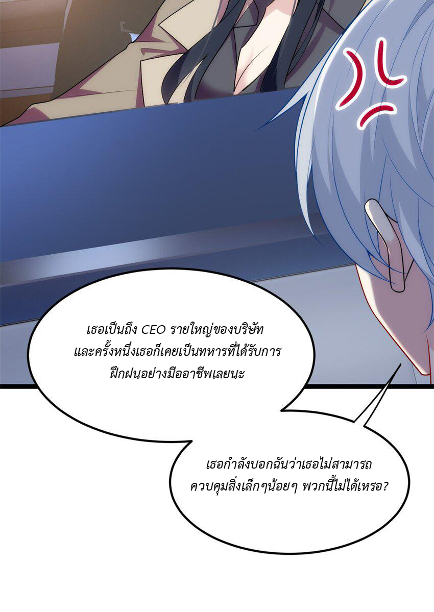 i eat soft rice in another world ตอนที่ 21 หน้า 7