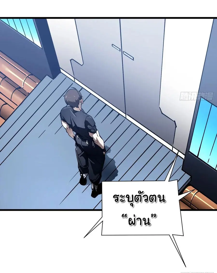 ขอให้ข้าเป็นราชาเเห่งเหล่ามอนเตอร์ ( starting from awakening the king of monsters ) ตอนที่ 48 หน้า 18