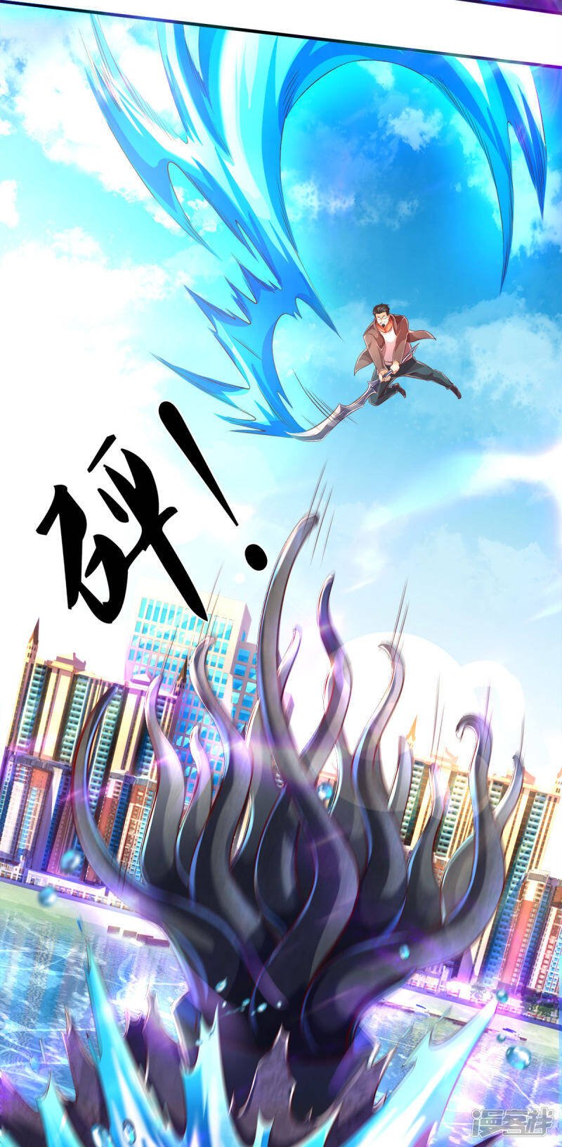 ราชาเทพนิรันดร์ (Eternal god king) ตอนที่ 232 หน้า 5