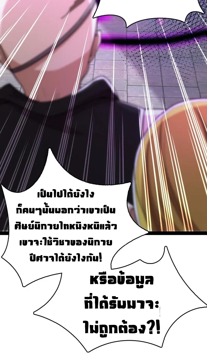 ชีวิตอันสันโดษของจักพรรดิ์หลินเกอ ตอนที่ 62 หน้า 6