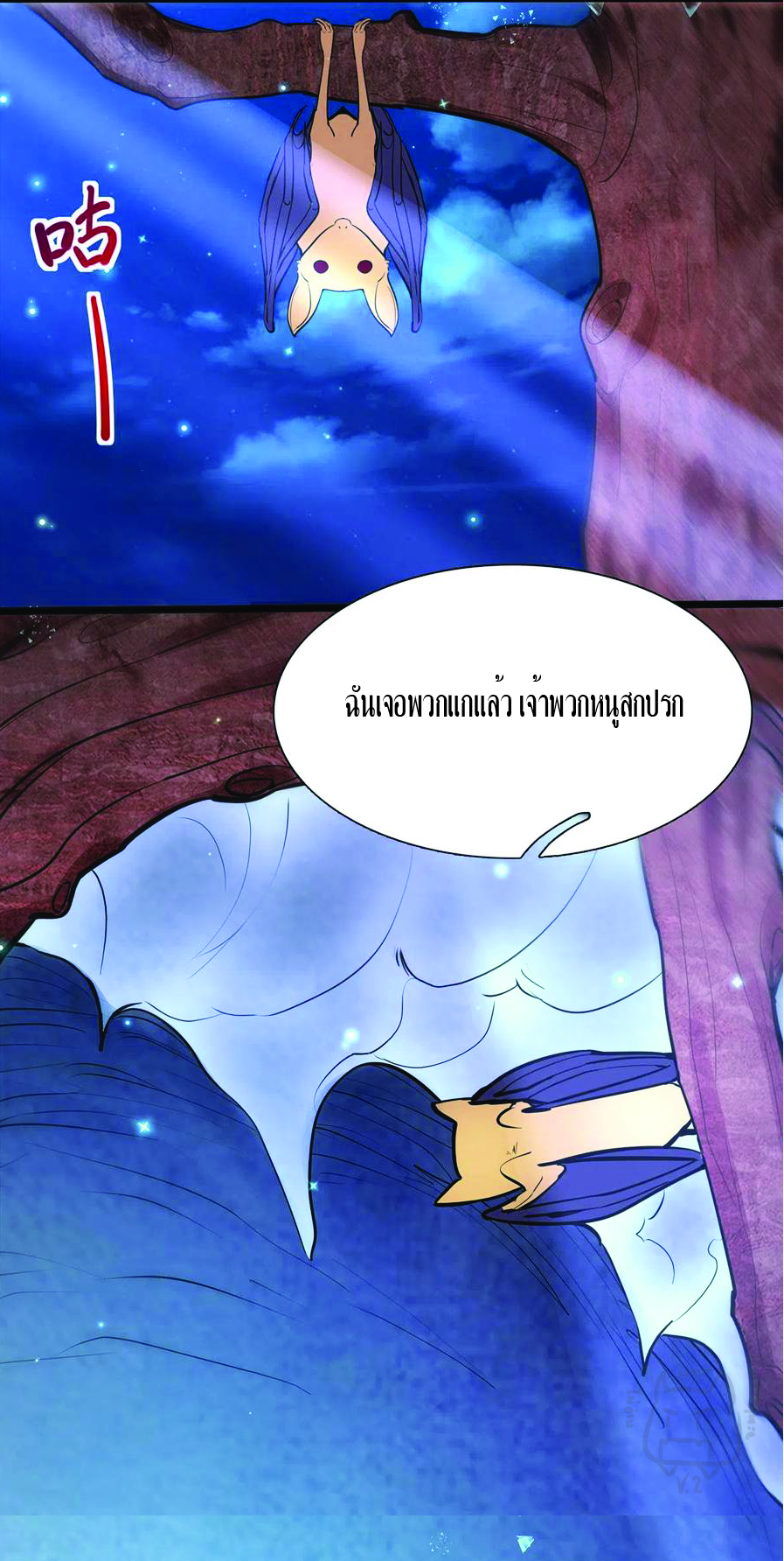 1.ข้าคือเทพพระเจ้าฮาเร็มในเกมนี้ ตอนที่ 5 หน้า 35