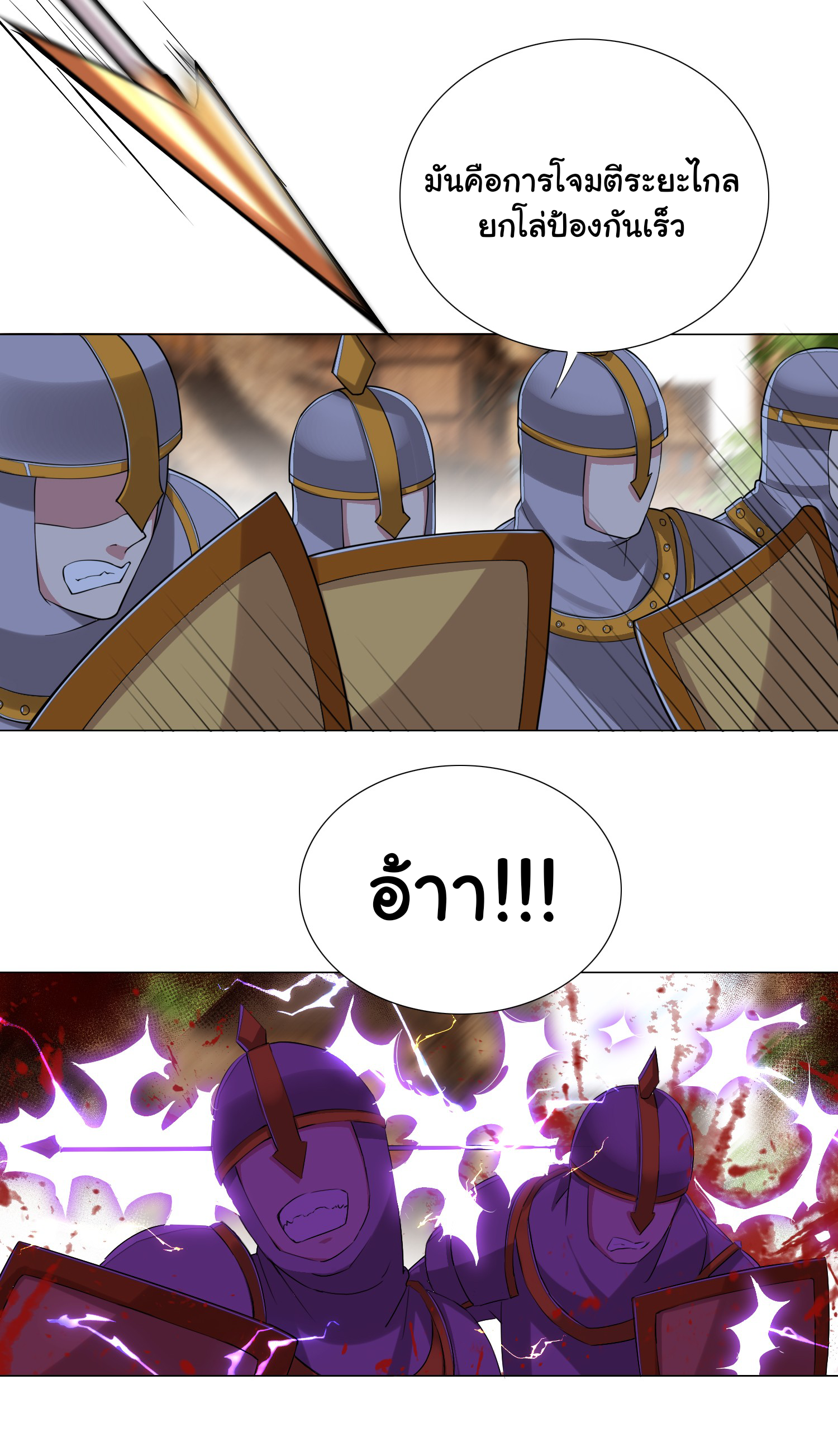 เกิดใหม่เป็นเจ้าหญิงแห่งโชคชะตา 666 โชคชะตา ตอนที่ 26 หน้า 28