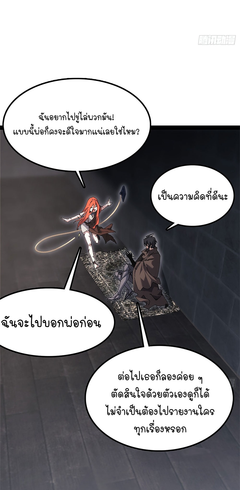 ภูเขาศพทะเลเลือด: การกลับมาของวีรบุรุษ | Mountains of Corpses and Seas of Blood | The Demon-Slaying Madman—Reborn as a Demon ตอนที่ 33 หน้า 11