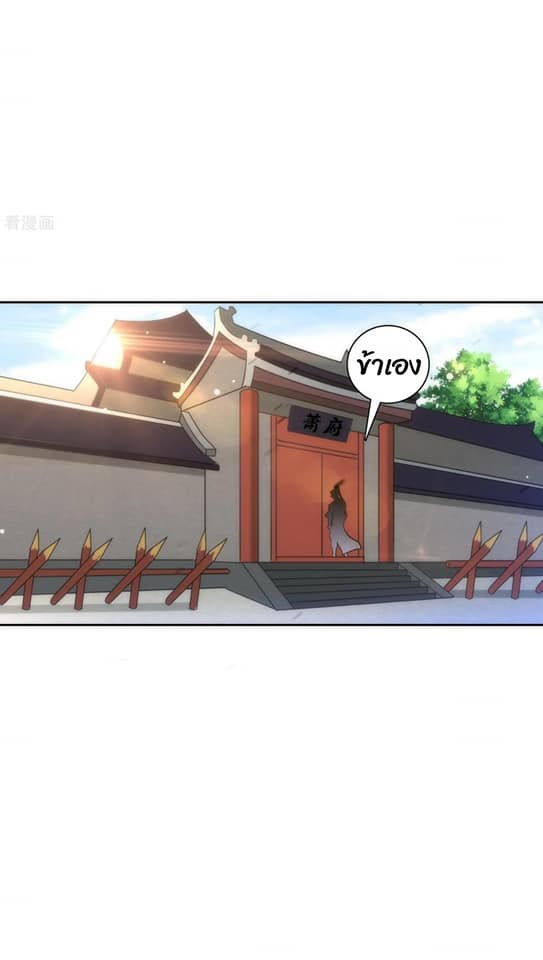 ข้ารับใช้ชั้นหนึ่ง ตอนที่ 71 หน้า 24