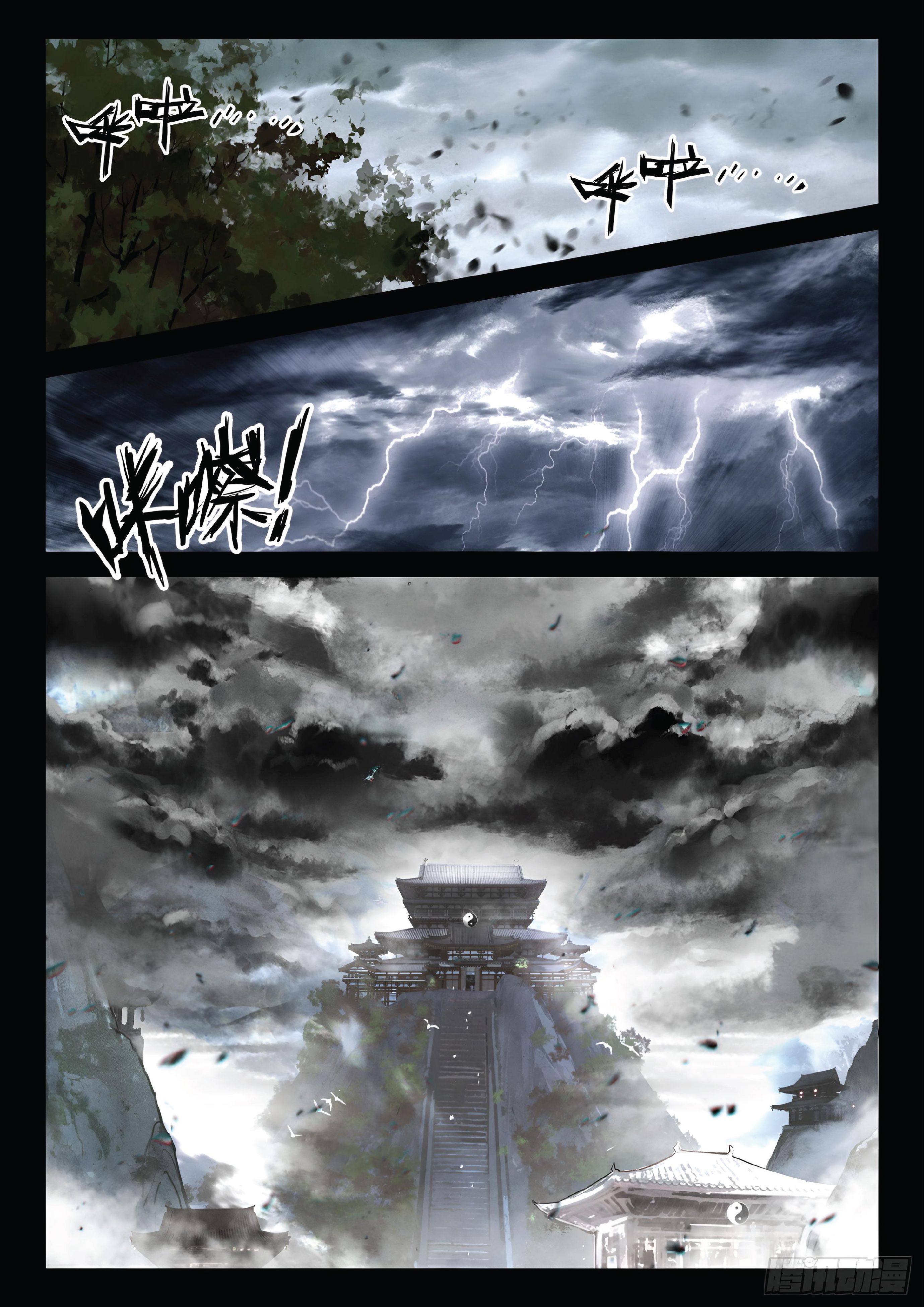 เกิดใหม่เป็นศิษย์พี่ใหญ่สุดเท่-A Mediocre Senior Brother ตอนที่ 62 หน้า 8