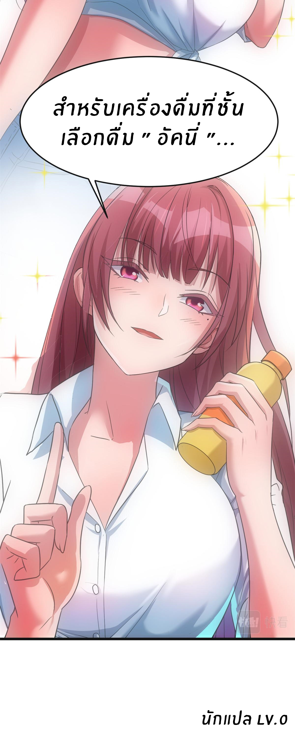 พี่สาวอยากเล่นคุณ ตอนที่ 183 หน้า 36