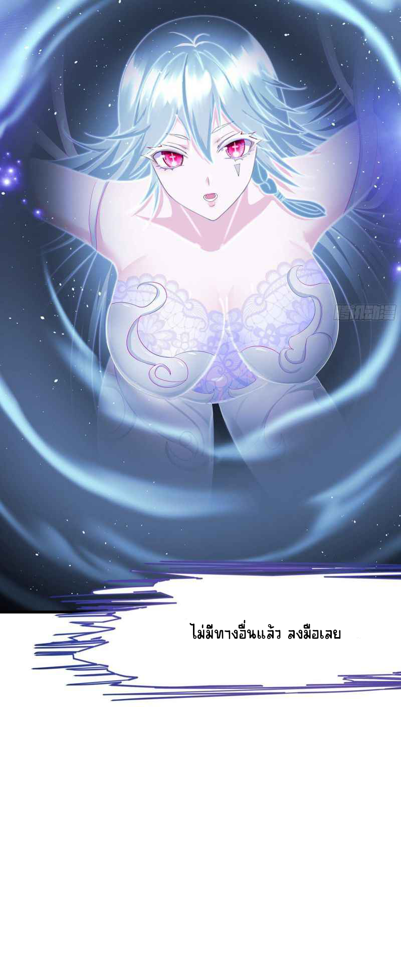 Wo Zai Difu Kai Hougong ฉันมีฮาเร็มอยู่ในยมโลก ตอนที่ 24 หน้า 13