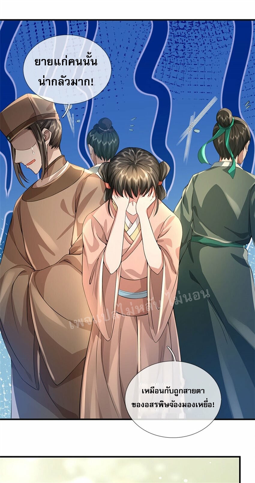 ข้าถูกเลี้ยงดูมาโดยยัยปีศาจ ตอนที่ 3 หน้า 8