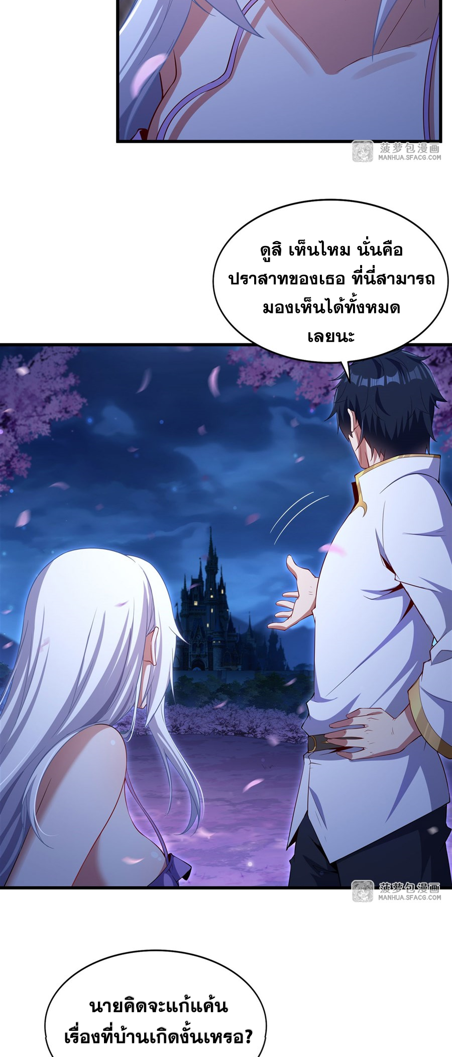 Shut Up, Evil Dragon! I don't want to raise a child with you anymore ตอนที่ 31 หน้า 14