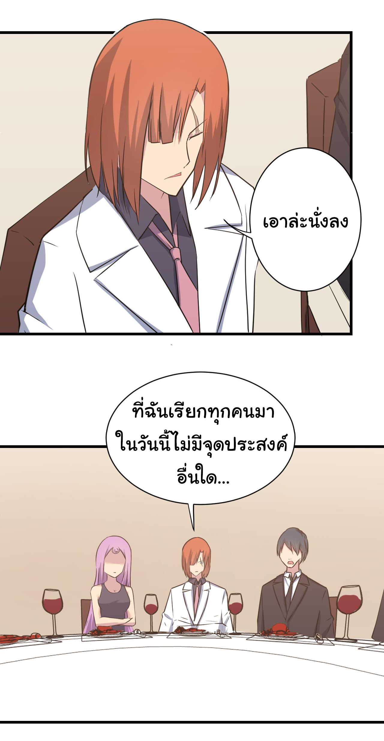 Sanjie Taobao Store ระบบร้านค้าเทพเจ้า ตอนที่ 243 หน้า 36