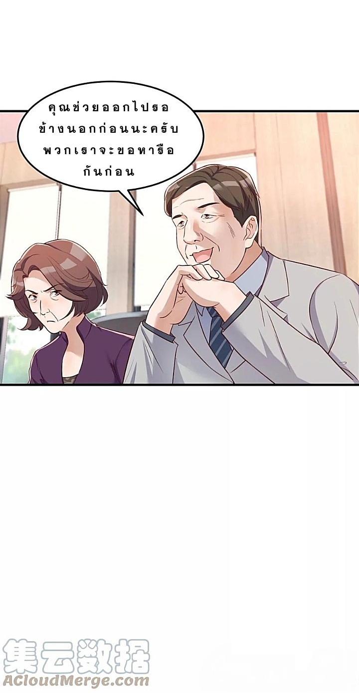 My sister is a famous star – พี่สาวฉันเป็นดาราดัง ตอนที่ 26 หน้า 10