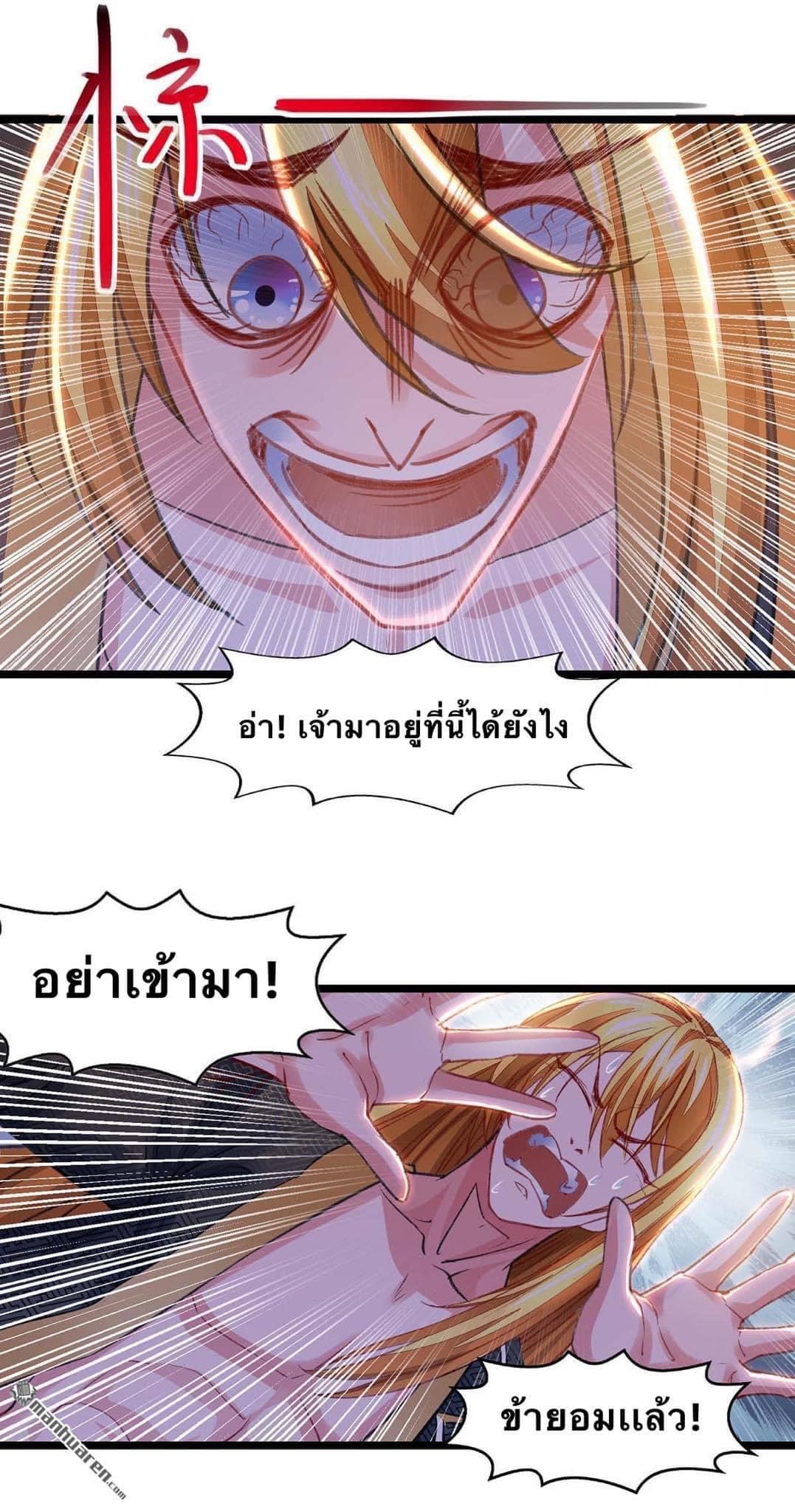 ระบบโครตเกรียน คะแนนล้านล้าน (ฮาเร็ม) ตอนที่ 21 หน้า 7