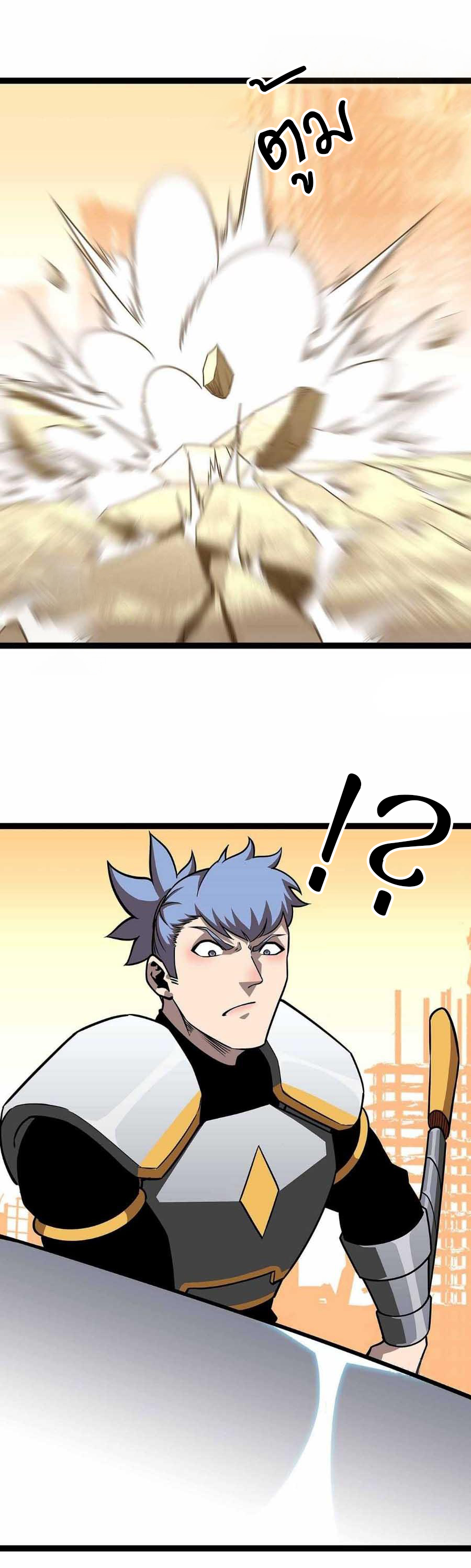 It all starts with playing game seriously ตอนที่ 79 หน้า 14