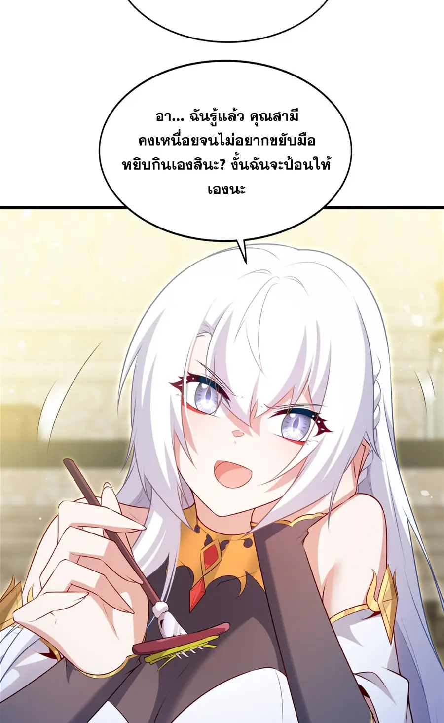 Shut Up, Evil Dragon! I don't want to raise a child with you anymore ตอนที่ 75 หน้า 23