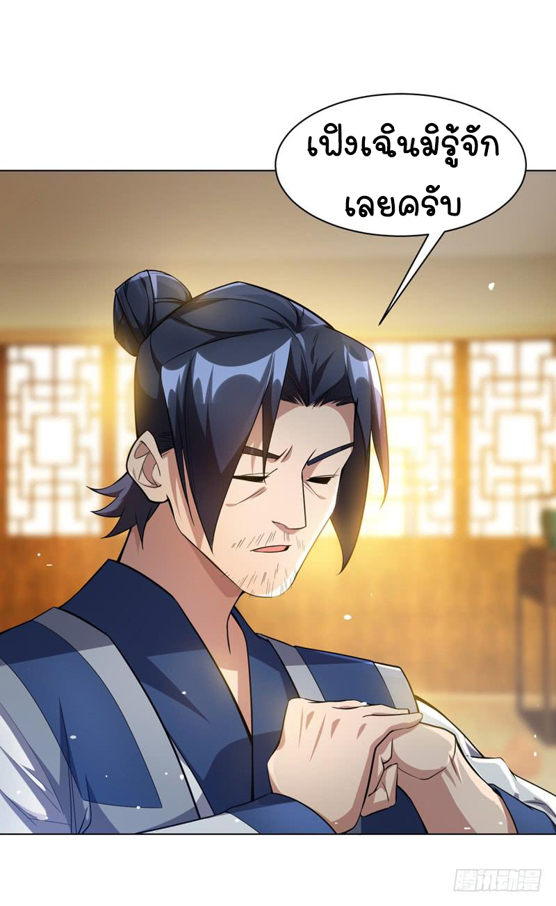 Wu ni ตอนที่ 12 หน้า 6