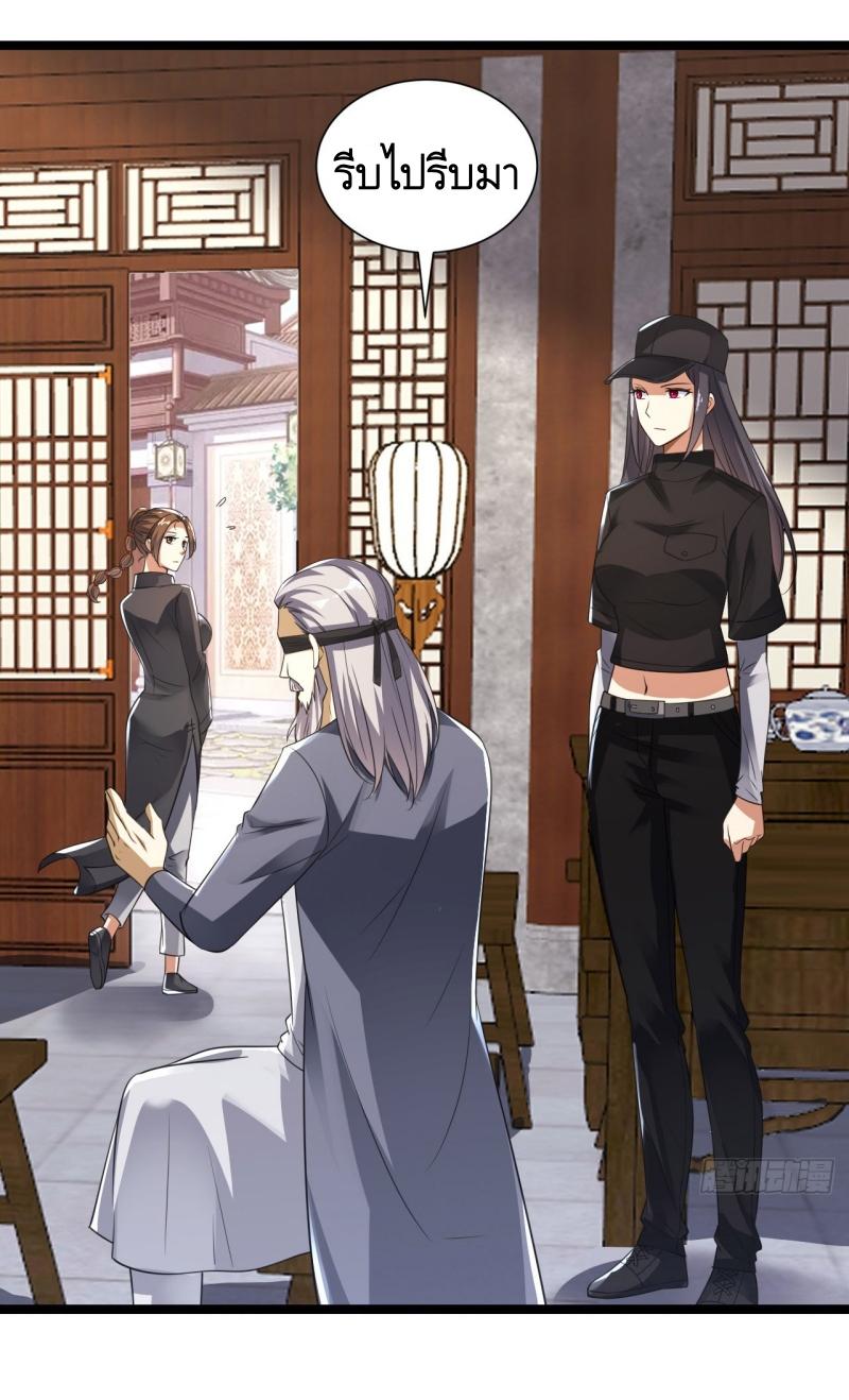 THE FIRST ORDER ตอนที่ 250 หน้า 44