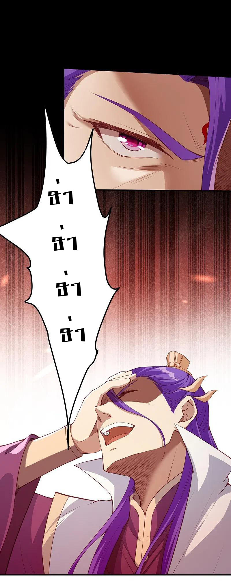 Against the Gods - อสูรพลิกฟ้า ตอนที่ 333 หน้า 19