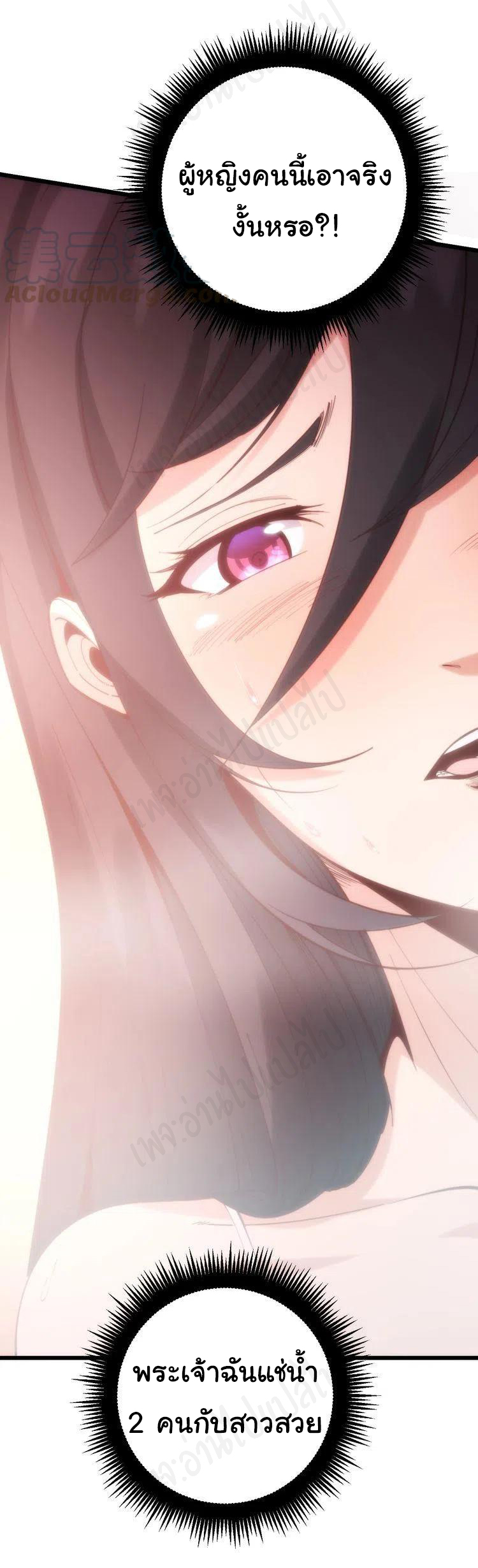 Bad Hand Witch Doctor สุดยอดพ่อมดหมอผี ตอนที่ 173 หน้า 3