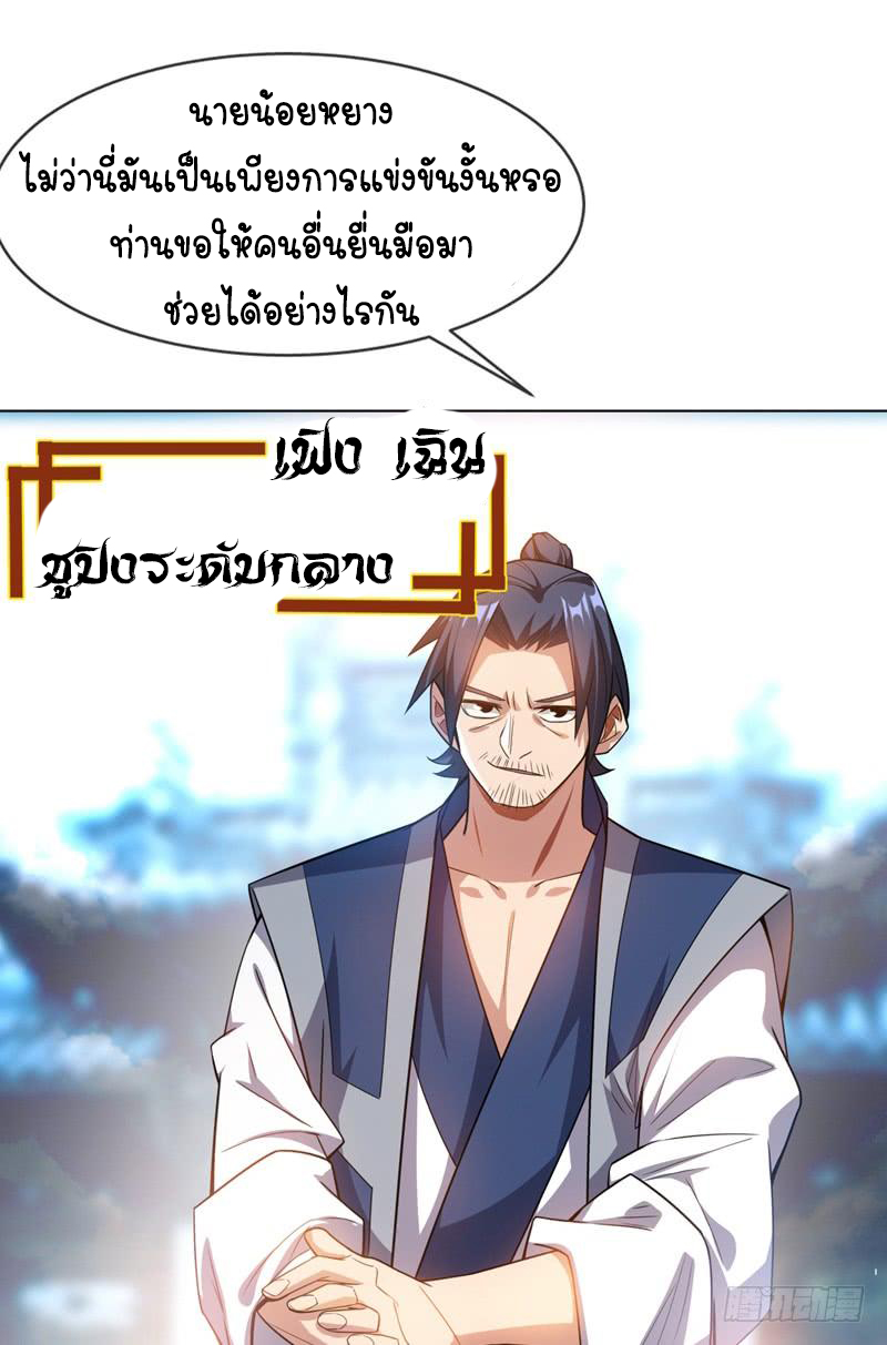 Wu ni ตอนที่ 7 หน้า 14