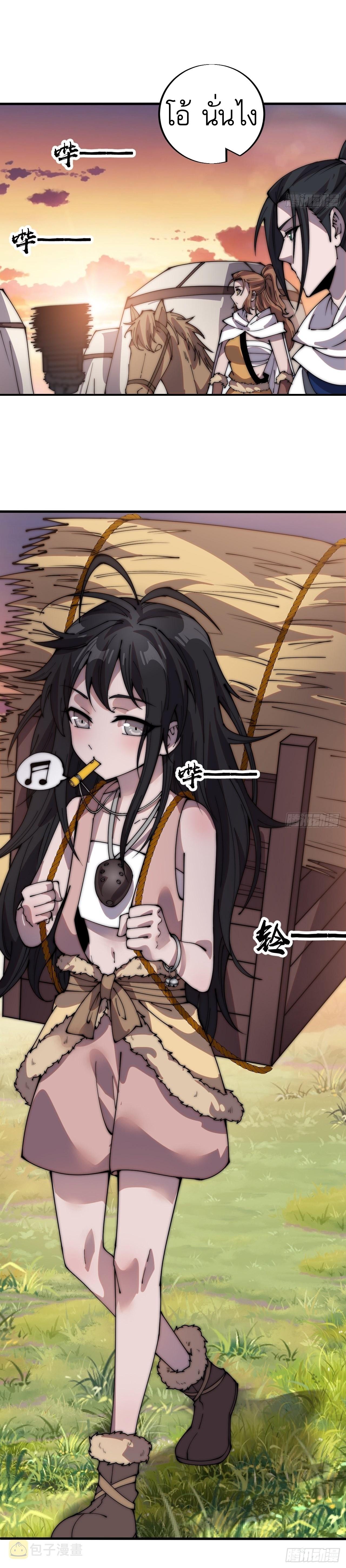 Starting a Mountain ตอนที่ 338 หน้า 5