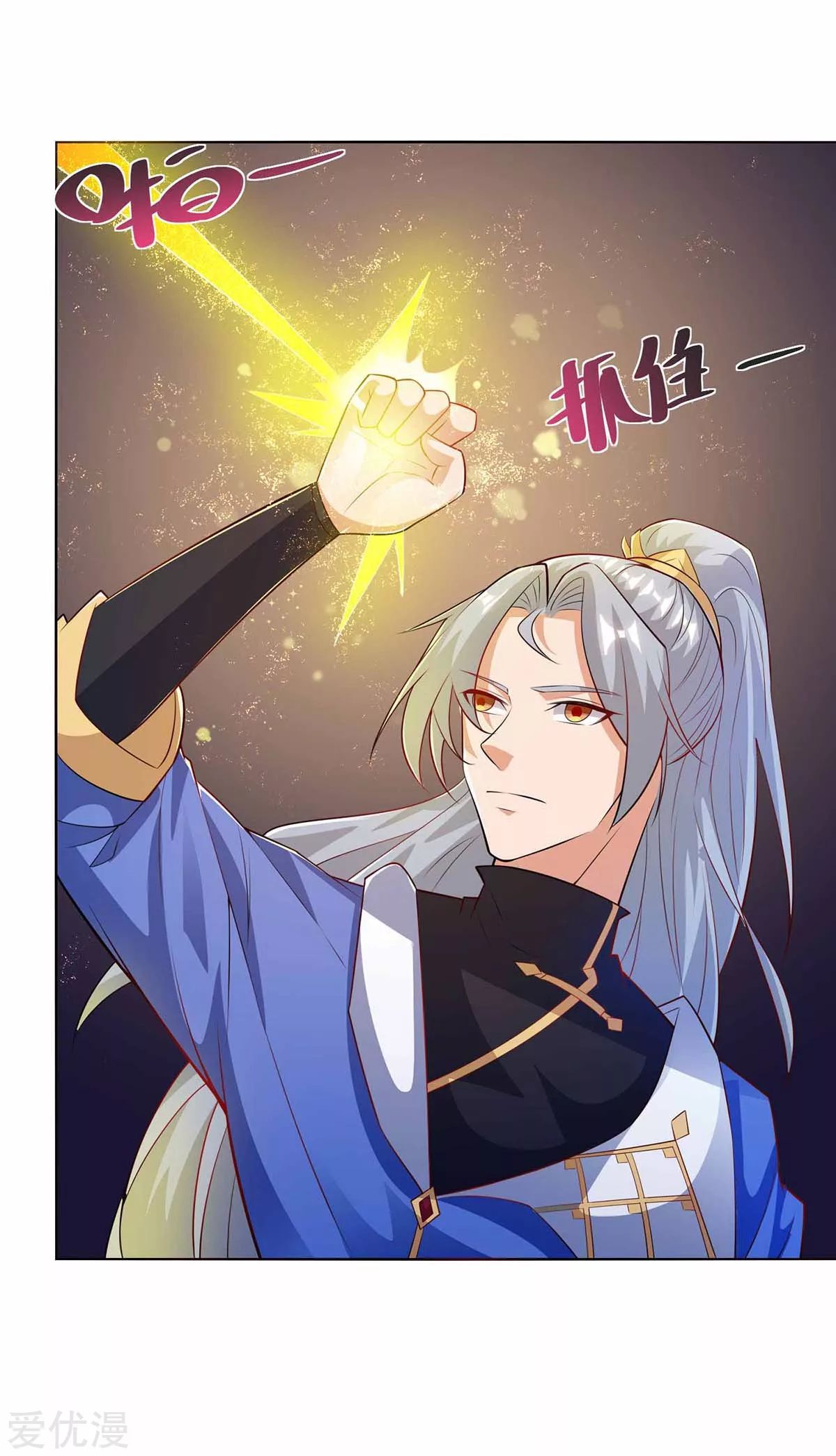 จักรพรรดิ 80,000 ปี ตอนที่ 78 หน้า 16