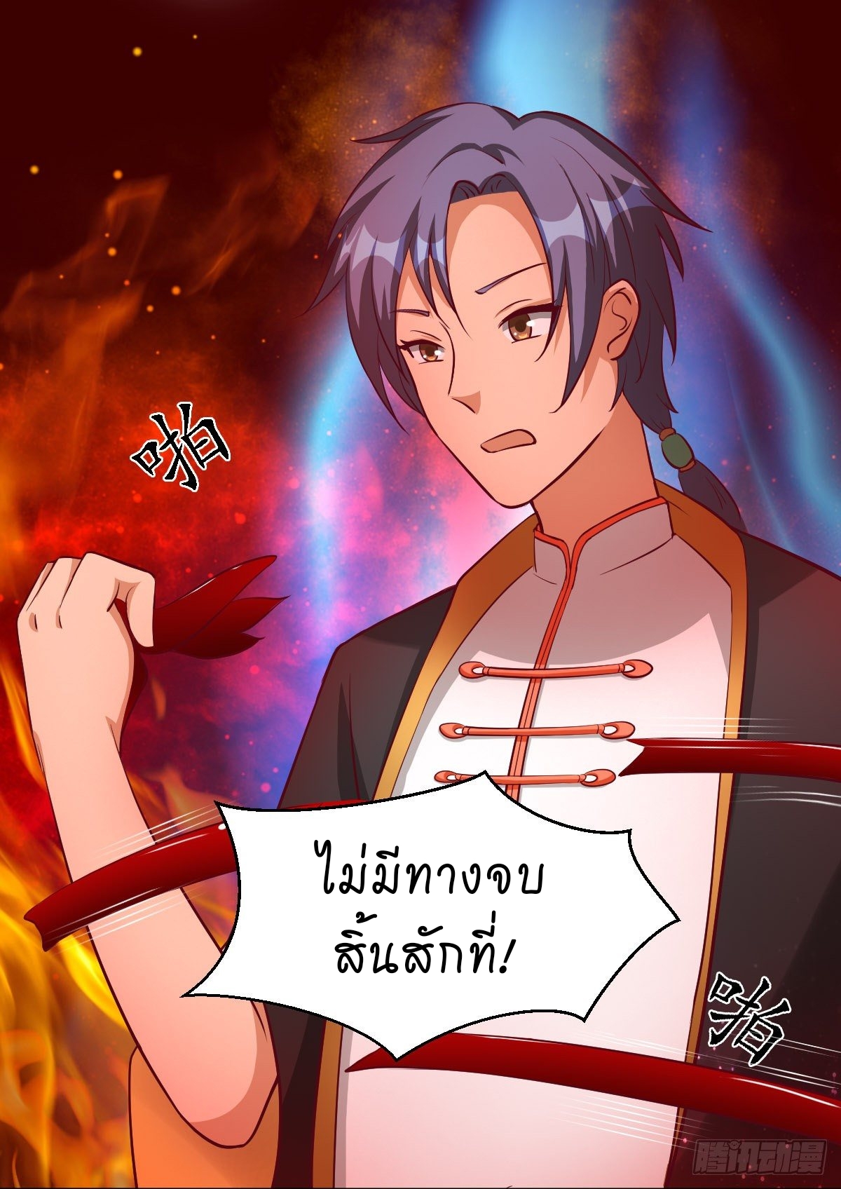 super genius doctor ตอนที่ 43 หน้า 12