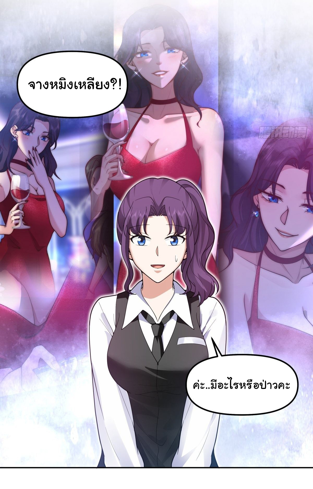 ผมไม่ได้อยากกลับมาเกิดใหม่เลยจริงๆ ตอนที่ 48 หน้า 10