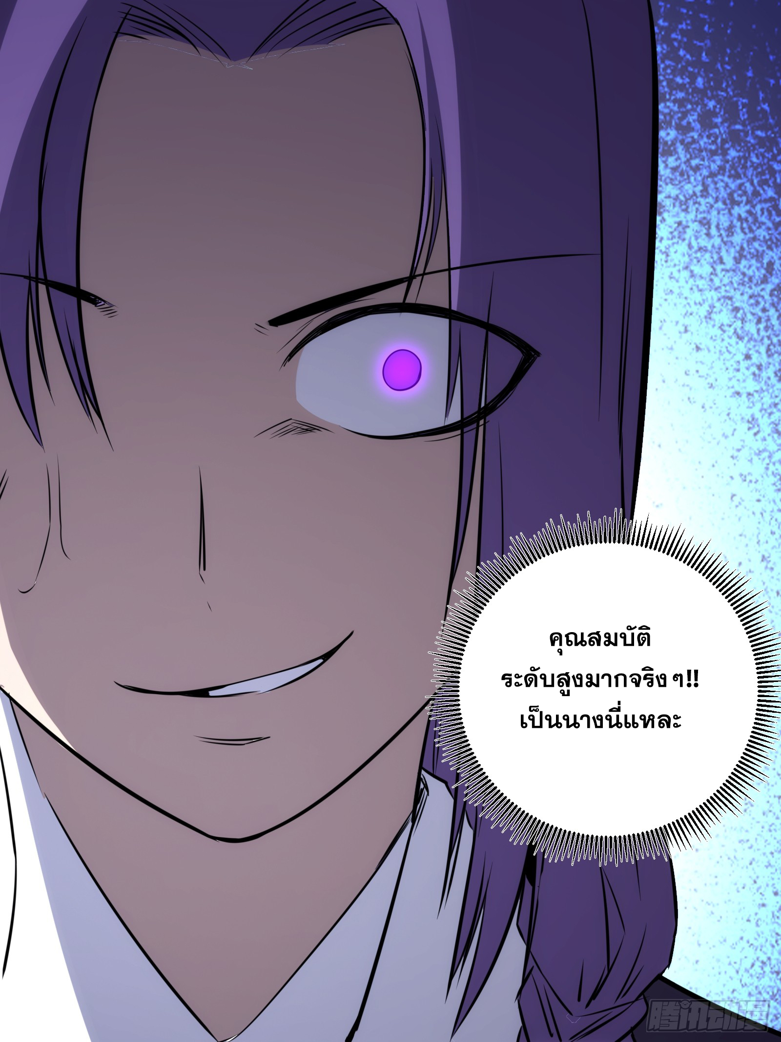 บังคับใจตัวเองก็ไร้เทียมทานได้ ตอนที่ 64 หน้า 44